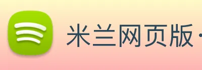 米兰网页版·官方端入口，米兰online(中国) logo